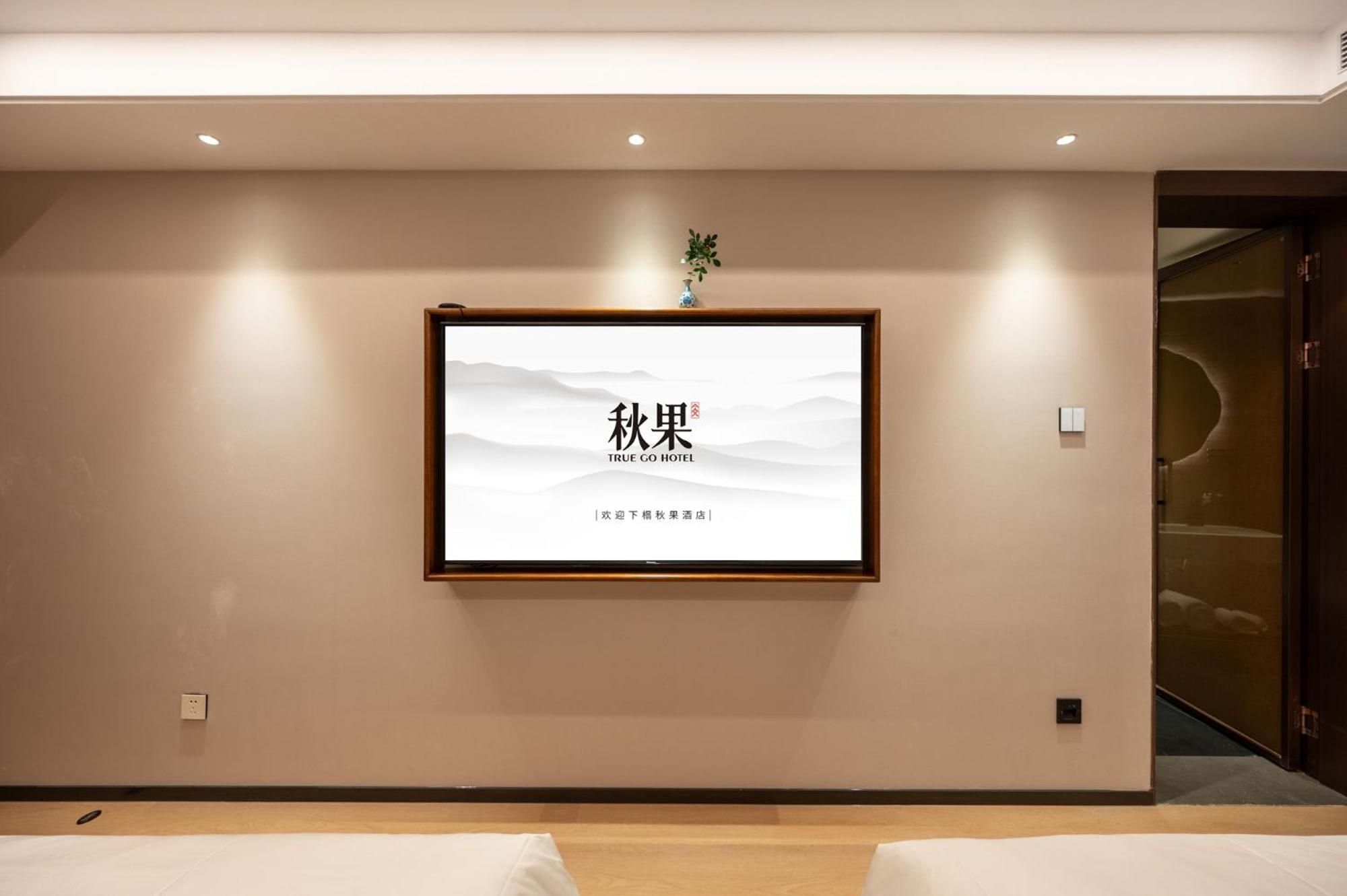 Fuxue Qiuguo Hotel Beijing Nanluoguxiang Siheyuan Branch Exterior foto